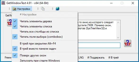 Скриншот 3