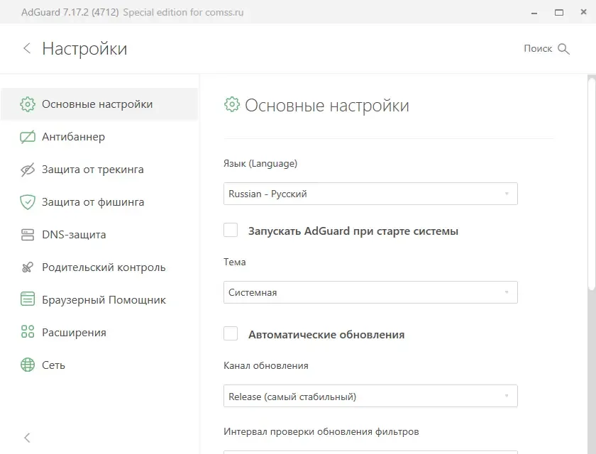 Скриншот 4