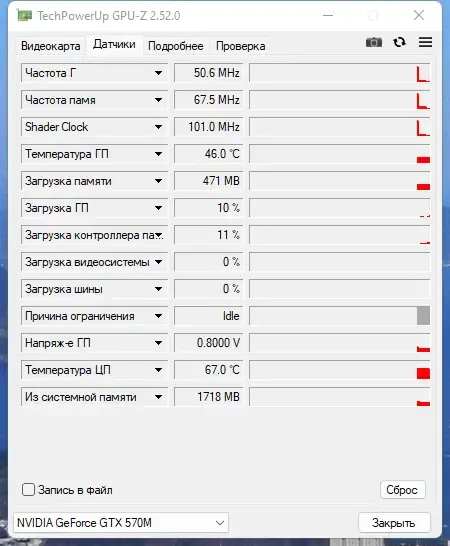 Скриншот 3