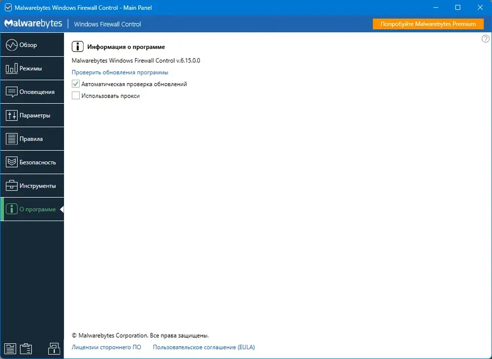 Скриншот 4
