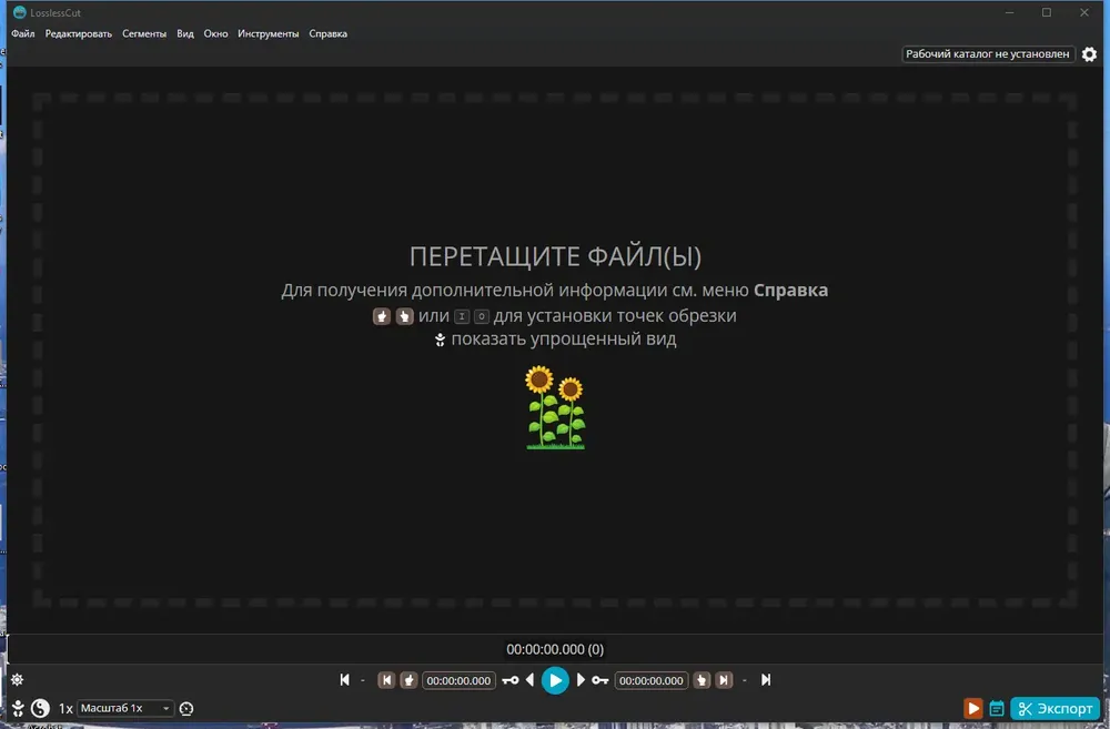 Скриншот 5