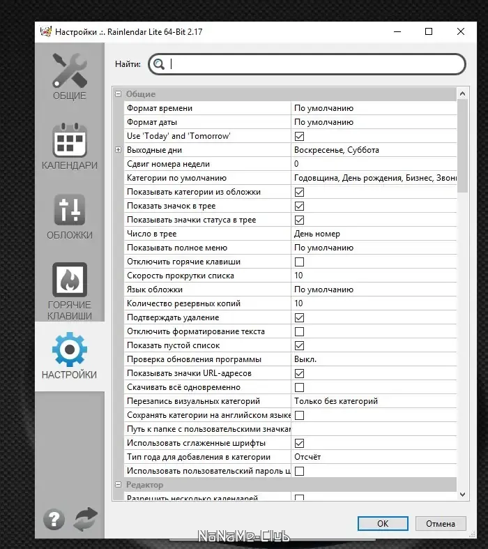 Скриншот 3