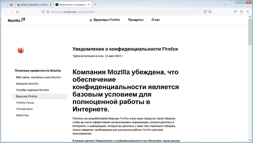 Скриншот 3