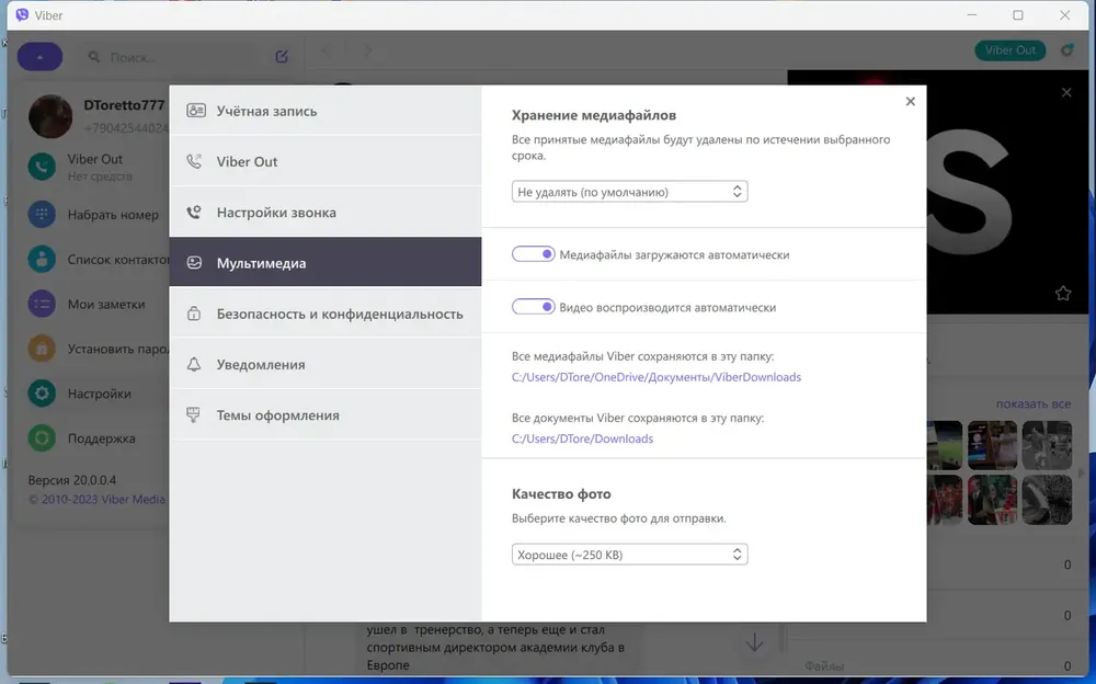 Скриншот 3