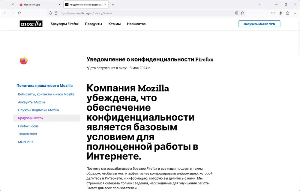 Скриншот 3