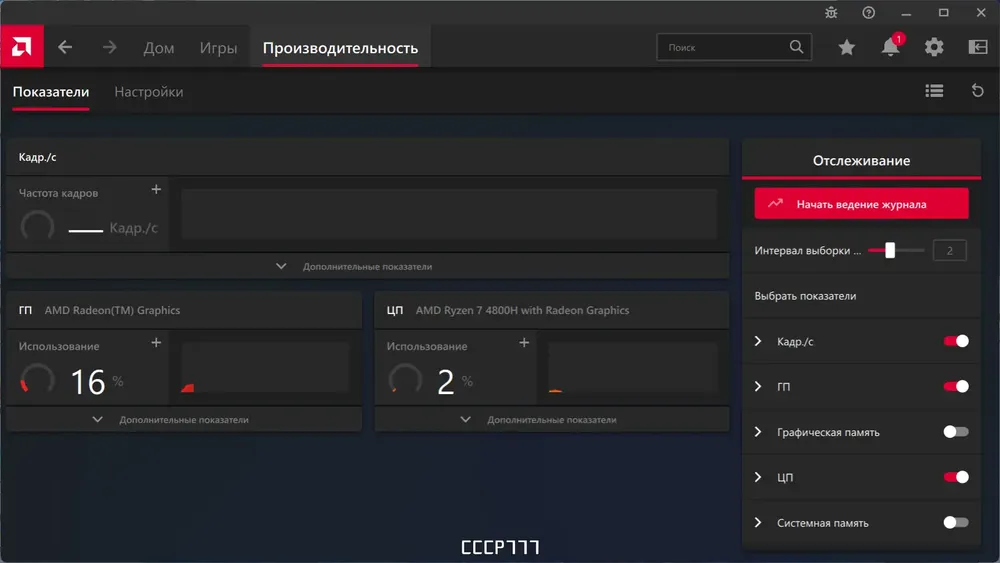 Скриншот 3