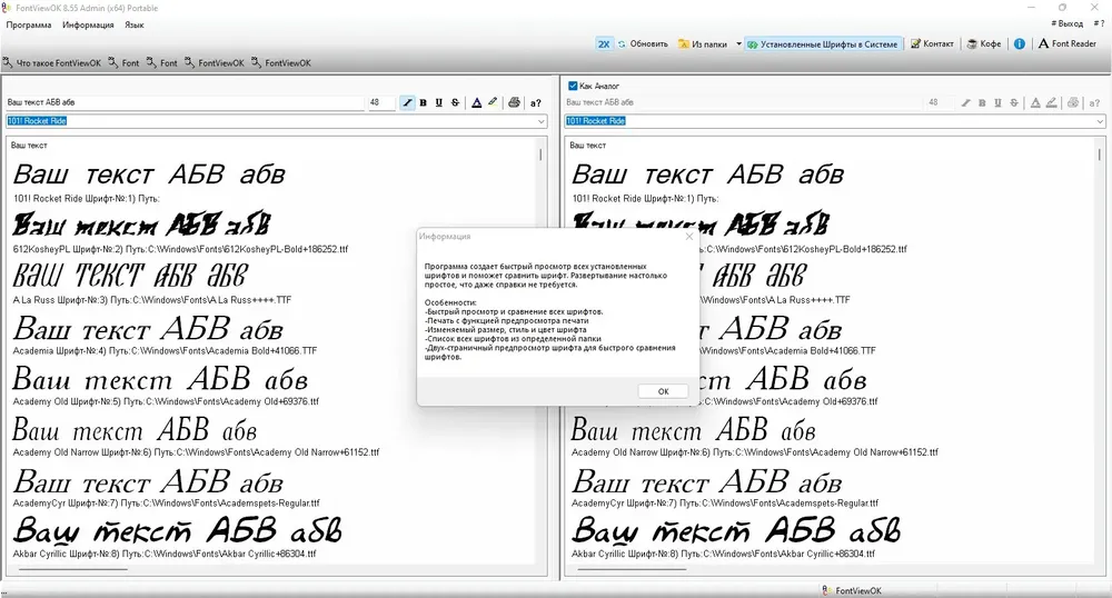 Скриншот 5