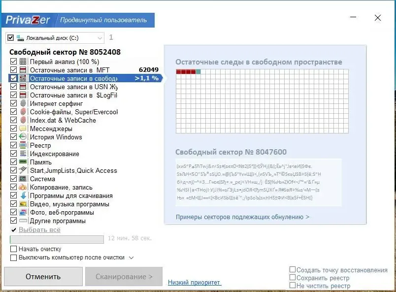 Скриншот 3