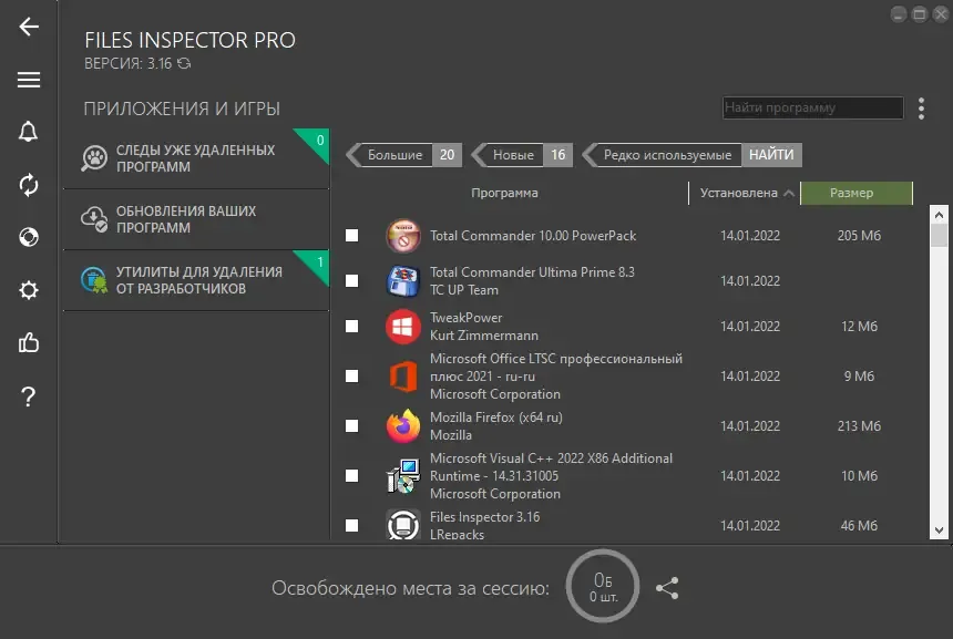 Скриншот 3
