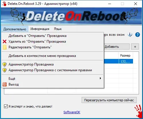 Скриншот 3