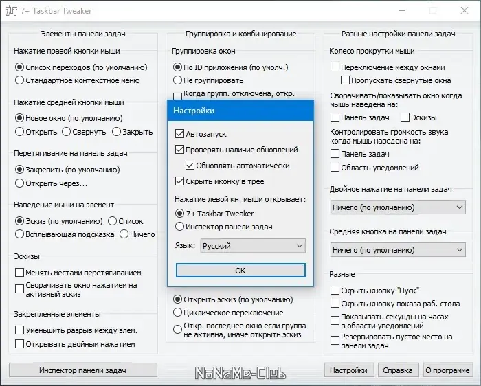 Скриншот 3