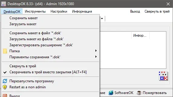 Скриншот 3