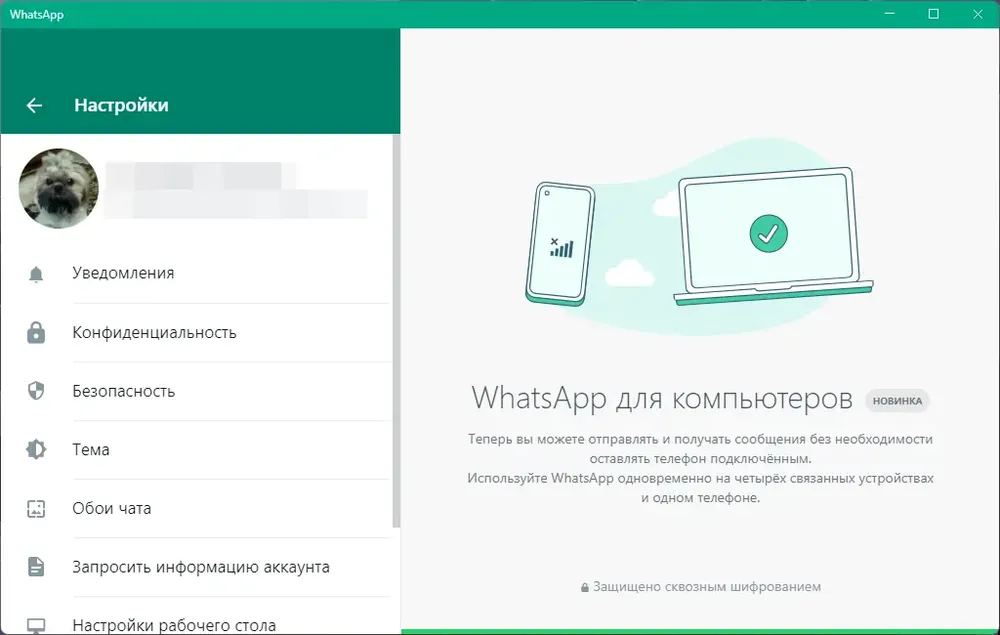 Скриншот 3
