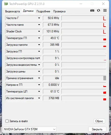 Скриншот 3