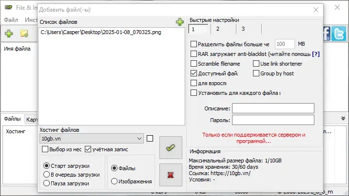 Скриншот 3