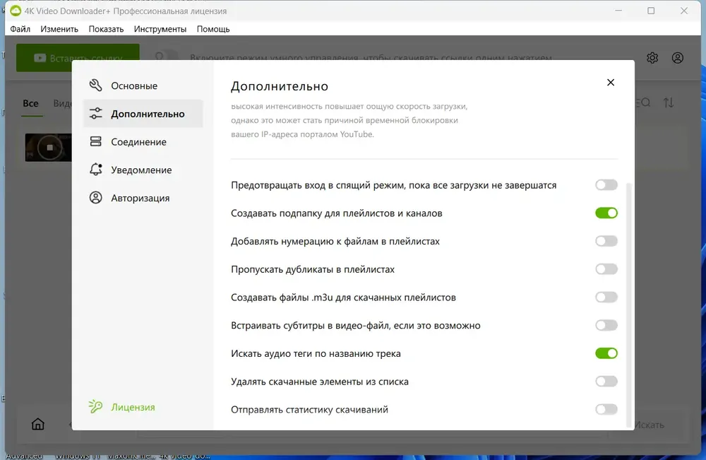 Скриншот 5