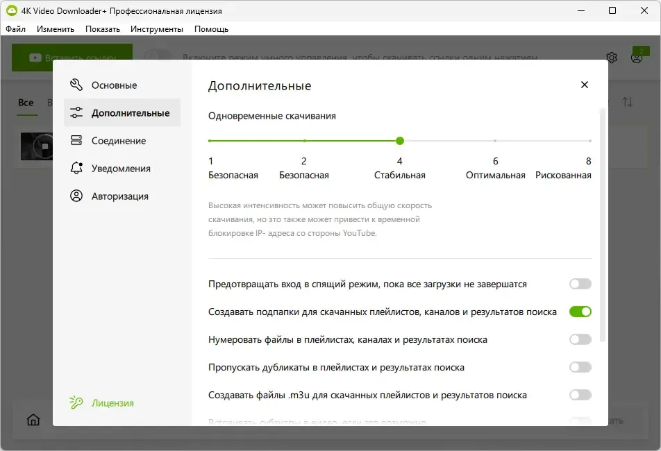 Скриншот 5