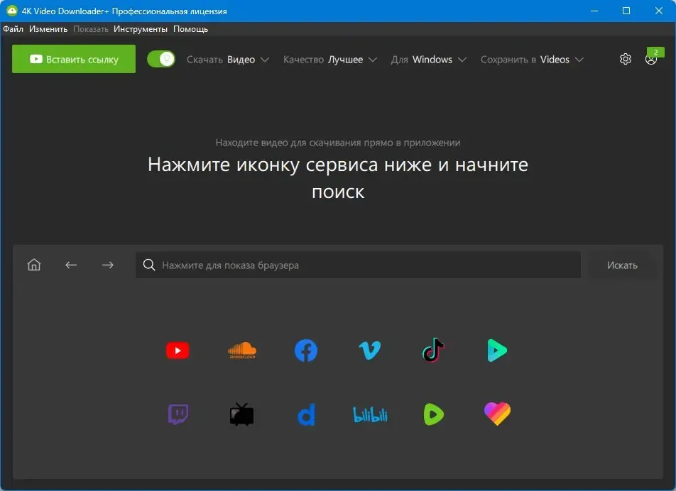 Скриншот 5