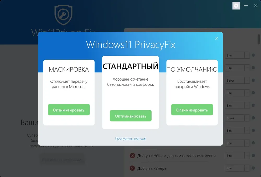 Скриншот 4