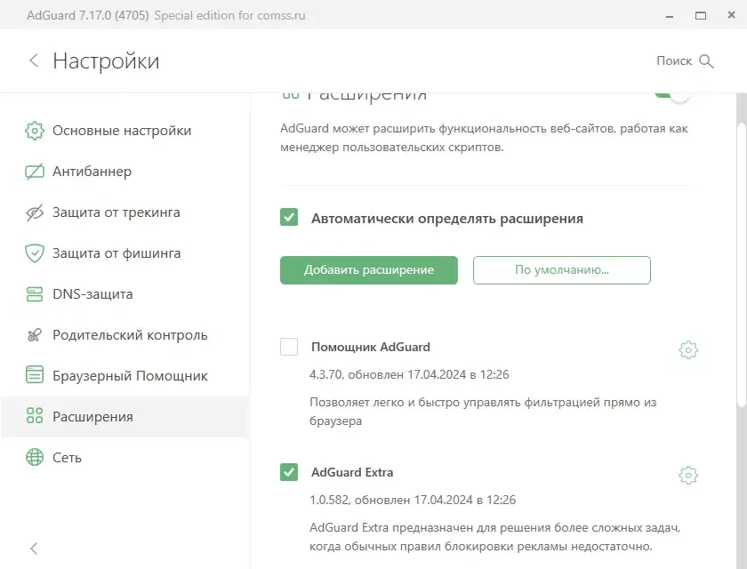 Скриншот 5