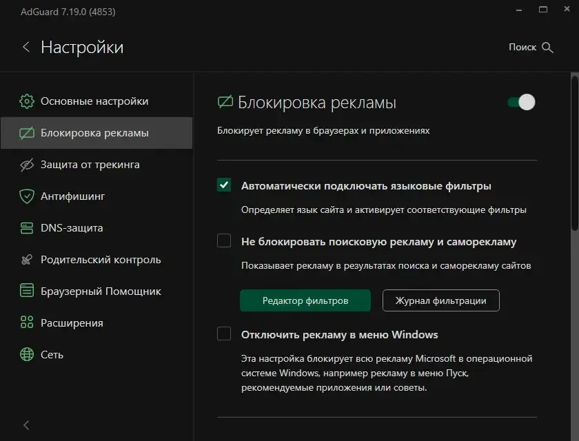 Скриншот 5