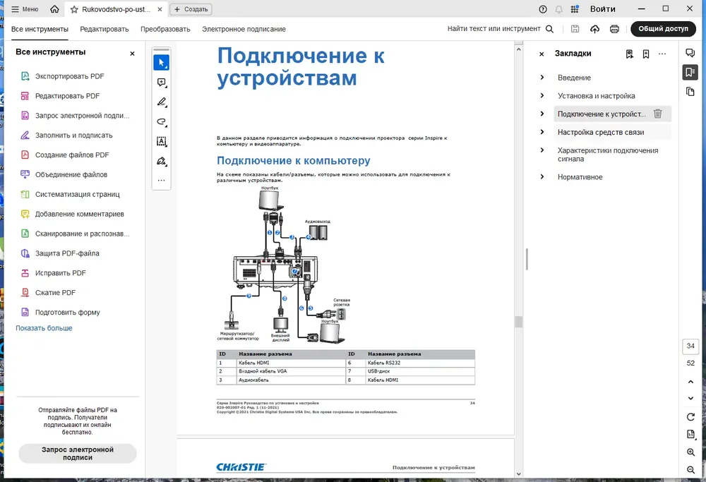 Скриншот 6