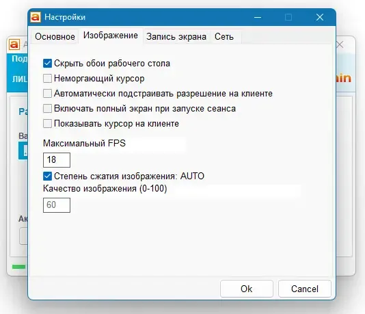 Скриншот 4