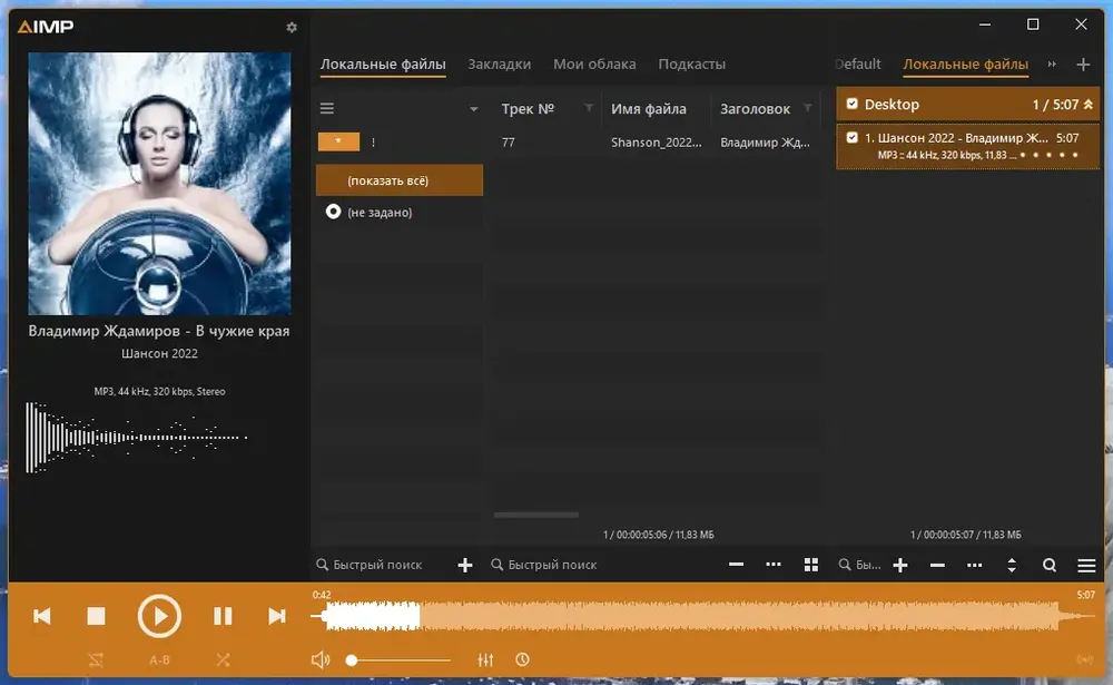 Скриншот 6