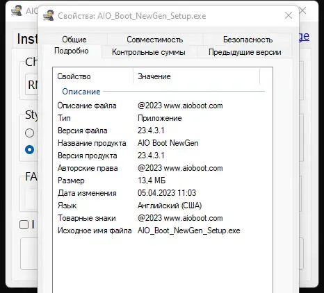 Скриншот 4