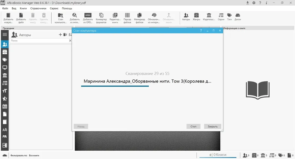 Скриншот 5