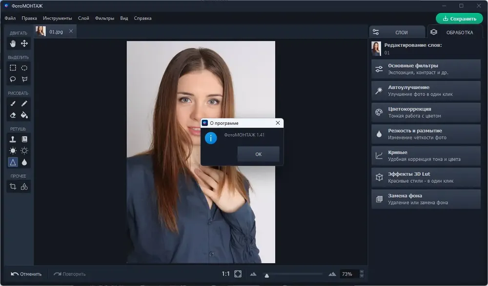 Скриншот 4