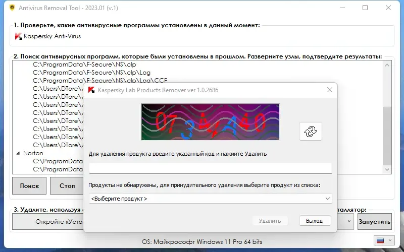 Скриншот 4