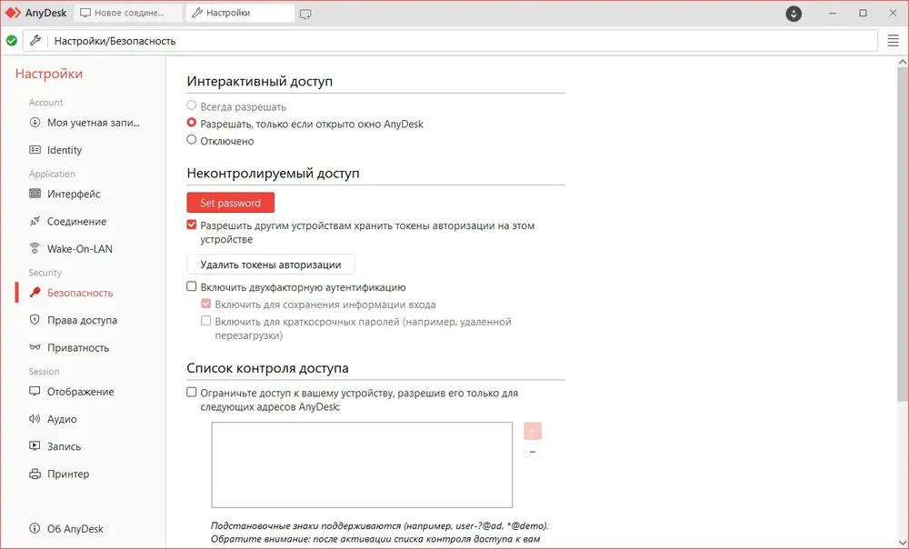 Скриншот 6