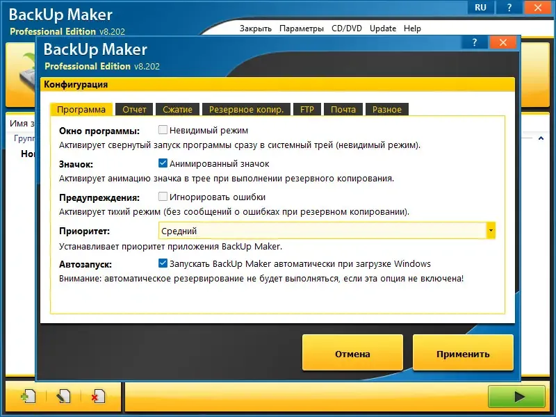 Скриншот 6
