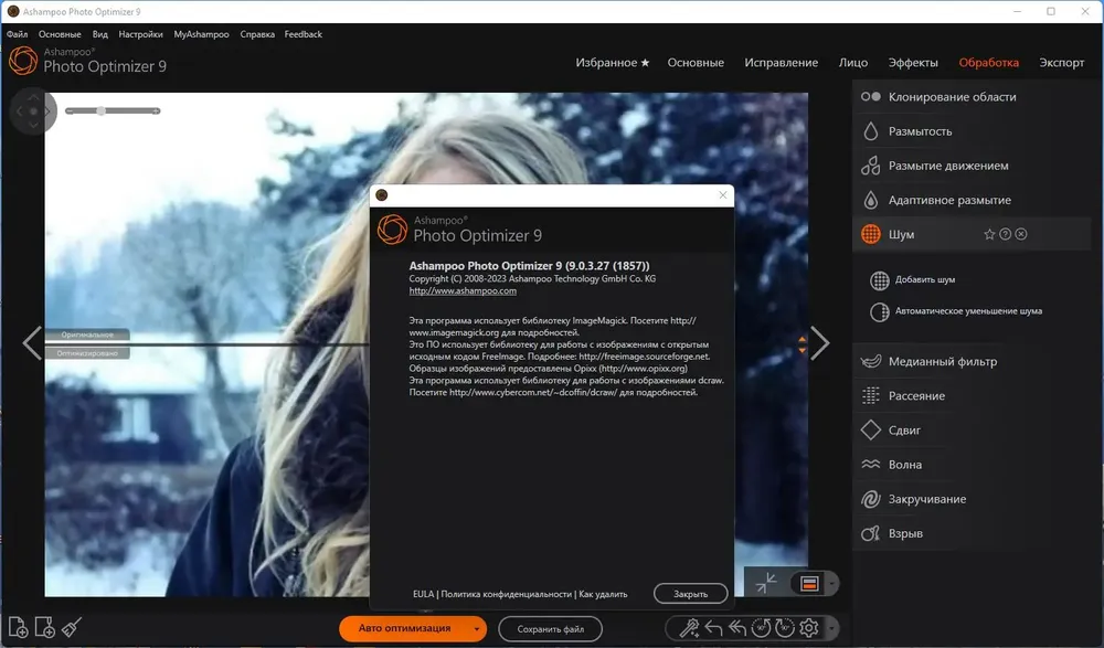 Скриншот 4