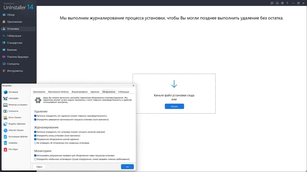 Скриншот 5