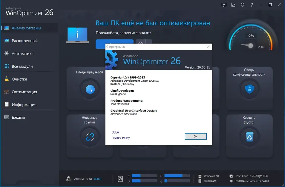 Скриншот 4