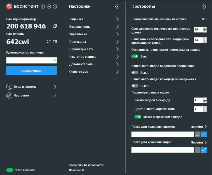 Скриншот 6