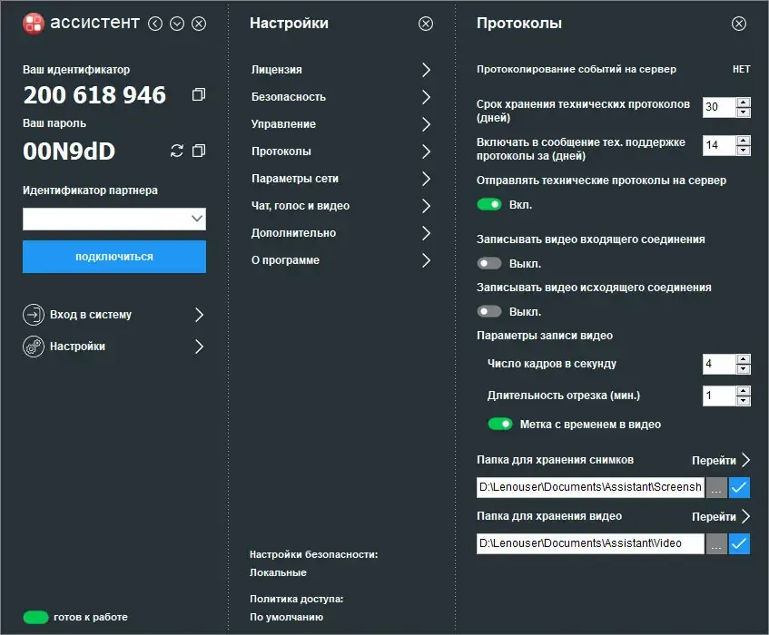 Скриншот 6