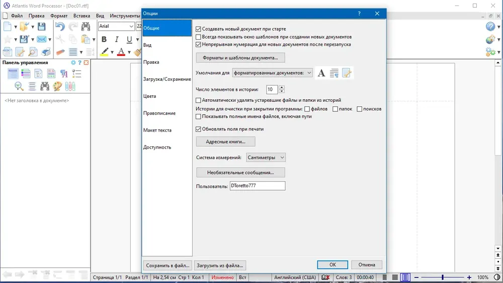 Скриншот 5