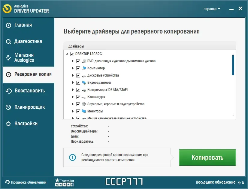 Скриншот 5
