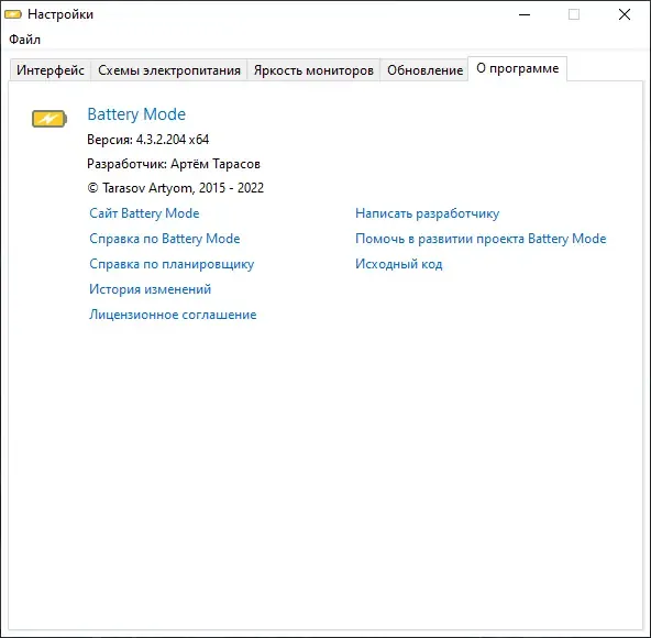 Скриншот 6