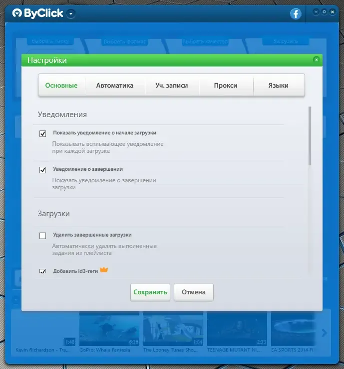 Скриншот 4