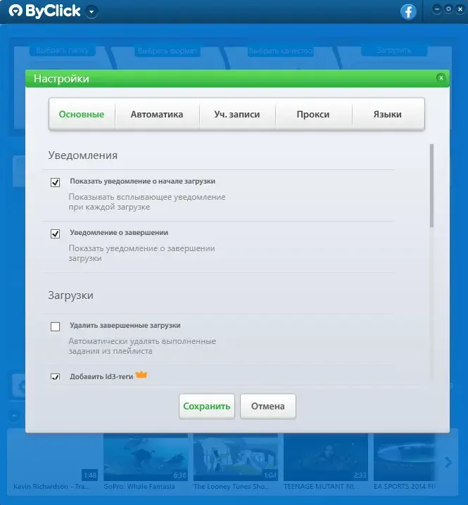 Скриншот 4