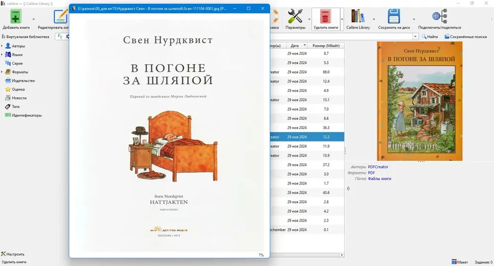 Скриншот 5