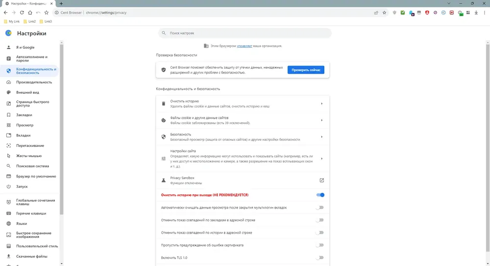 Скриншот 6