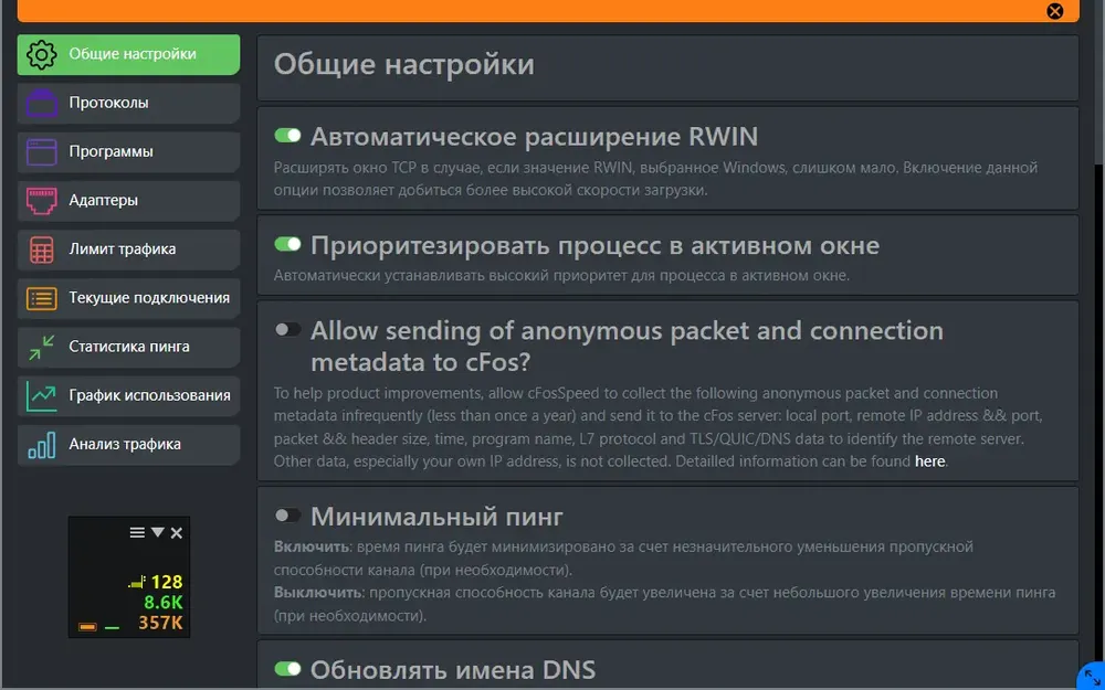 Скриншот 4