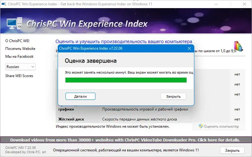 Скриншот 6