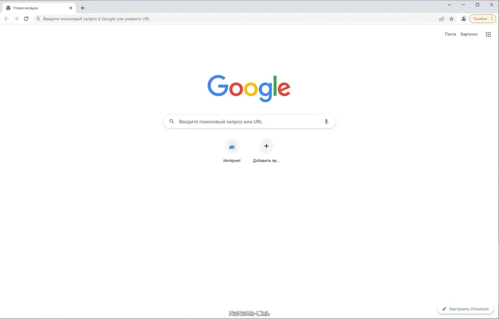 Скриншот 4