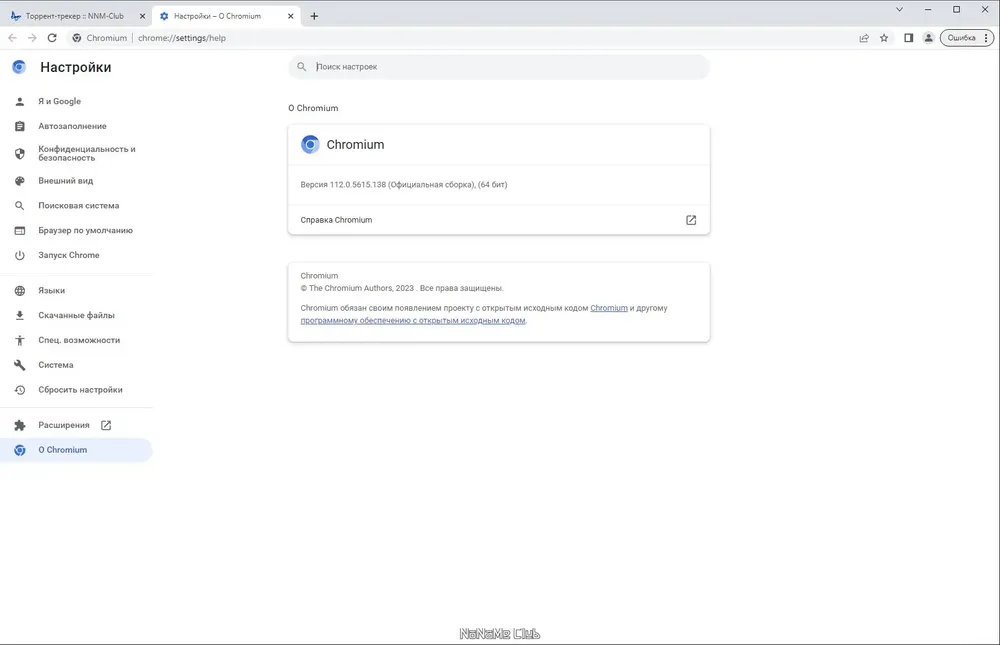 Скриншот 4